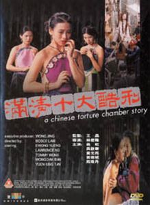 A Chinese Torture Chamber Story  